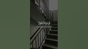 قُلْ مَتَاعُ الدُّنْيَا قَلِيلٌ وَالآخرة خَيْرٌ لِمَنِ اتَقَى...تلاوة خاشعة بصوت الشيخ هيثم الدخين🌿💗