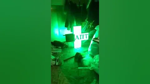 Настройка светового креста для аптеки