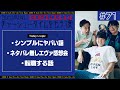 【ラジオ】ここでしか話せない『シンプルにヤバい』話　～チャーシュータイムをもう一度 ＃71～　2021.0314