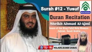 #12   Yusuf  Surah = Quran Recitation = Sheikh Ahmad Al Ajmi