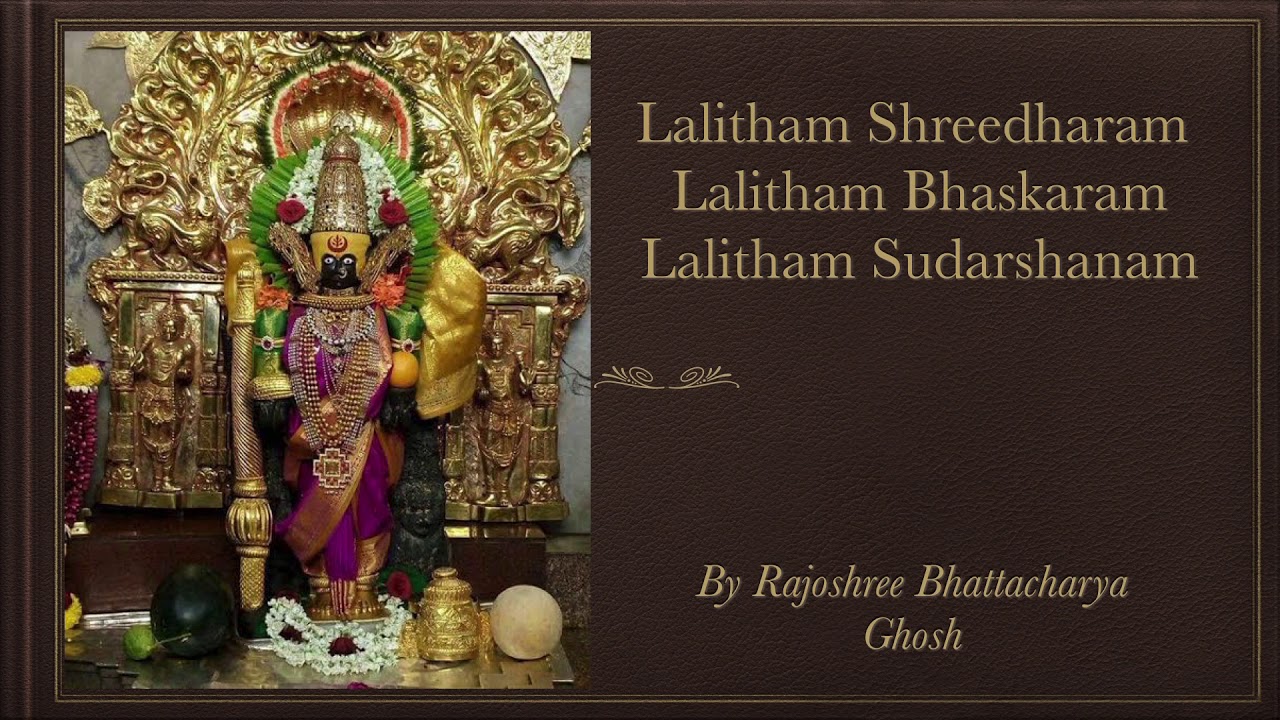 Lalitham Shreedharam ~ Powerful Chanting for Attracting Abundance by Rajoshree Bhattacharya Ghosh