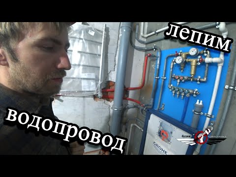 запускаем свои ручонки в квартирный водопровод.