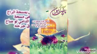 صور وعبارات عن مولود الامام الرضا عليه السلام مولد الامام شمس الشموس 