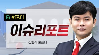 12월9일  #씨아이에스# lg에너지 솔류션 관련주 신현식/#와우넷 신현식 # 한국경제TV#와우넷 실시간# 신현식 낙폭과대주# 이슈리포트