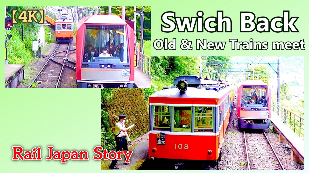 Switchback of Old & New HAKONE TOZAN Line trains at Kami_Ohiradai