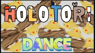 【B1/Wonderz!】HOLOTORI – HOLOTORI Dance!【踊ってみた 】
