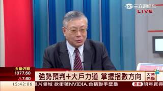 韋國慶-1230 台股漲100點 收9253點 量561億∣大勝先機∣三立財經台CH88