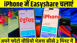 iphone me easy easyshare kaise use kare |easyshare android to iphone, How to use easyshare in iphone screenshot 5