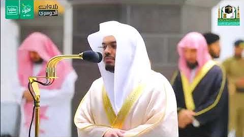 سورة مريم كاملة في تلاوة مبكية وخاشعة من الاسر د. ياسر الدوسري | ليالي رمضان 1441 ه‍