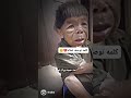 شاهد حاله الطفل المريض عباس 2022 يكول كلبي يوجعني 