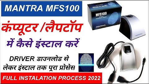 Mantra Mfs100 Rd Service Installation Process 2022। How To Install Mantra Rd Service Laptop/Computer