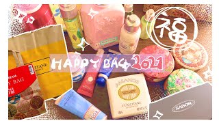 【2021福袋開封】サボン・ロクシタン・スチームクリームの福袋開封して紹介！