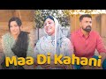 Maa | Emotional short story | Waqar Bhinder | Abeera Khan | Waqas Haider
