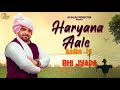 Haryana Aale | Hemant Rohilla | Kabira | Latest Haryanvi Songs Haryanavi 2020 | HR Balaji Production Mp3 Song