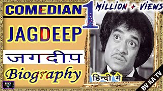 #Biography #Jagdeep l जगदीप की जीवनी l Legend of Hindi Cinema