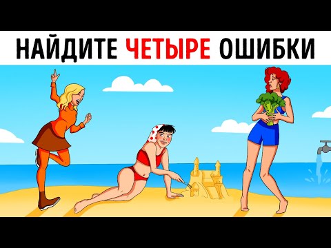 20 хитрых загадок для самых умных