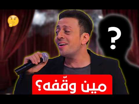 هل لؤي اتظلم ولا قرر يختفي بنفسه