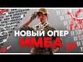 Обзор на оперативника BRAVA /Rainbow Six Siege