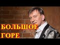 Тело Сергея Пенкина нашли в машине...Траур по всей России...