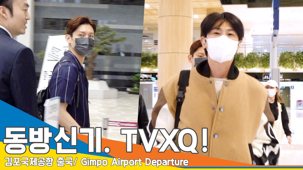 동방신기(TVXQ!), 훈훈한 대딩 비주얼~ 기분 좋게 출국!✈️Airport Departure 23.4.27 #NewsenTV