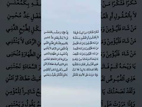 القصيدة يا قومي كلكم الله ينصرنا