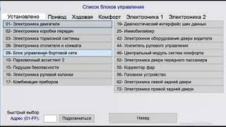 КАК ПРОВЕРИТЬ ПРОБЕГ НА ШКОДЕ ОКТАВИИ А5. КАК ПРОВЕРИТЬ РАСТЯЖЕНИЕ ЦЕПИ И ТУРБИНУ СКАНЕРОМ.