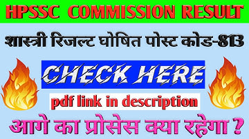 HPSSC Shastri Result Announced 2021 || Post Code 813 Shastri || hpssc result declared ||