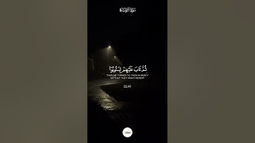 (وعلى الثلاثة الذين خلّفوا) بصوت القارئ عمير شميم #قرآن #قران_كريم #اكسبلور #راحة_نفسية #شورت #لايك