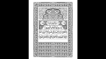 103 Surah AL ASR | ASAR | Short سورة العصر | Sheikh Shuraim | Arabic Text HD Complete | Para Juz 30