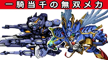 تحميل 主人公機 スパロボ