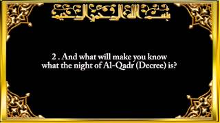 097. Surah Al-Qadr (The Night of Decree) Saad Al-Ghamidi