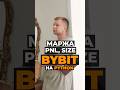 Читаем список позиций и считаем риски на Bybit #bybit