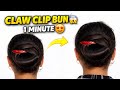 Claw Clip Bun in 1 Minute 😱 | Easy &amp; Elegant Hairstyle 😍