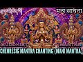 Om mani padme hum monks chantingtibetan buddhist mantra chant 