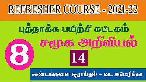 8th std Social Refresher course module Evaluation - 14 Answer key download