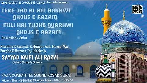 TERE JAD KI HAI BARHWI GHOUS E A