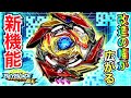 【両回転メタルチップ】デスディアボロス.4T.Mr' 1Dを徹底検証！ベイブレードバースト超王 DEATH DIABOLOS.4T.Mr' 1D Beyblade Burst Superking