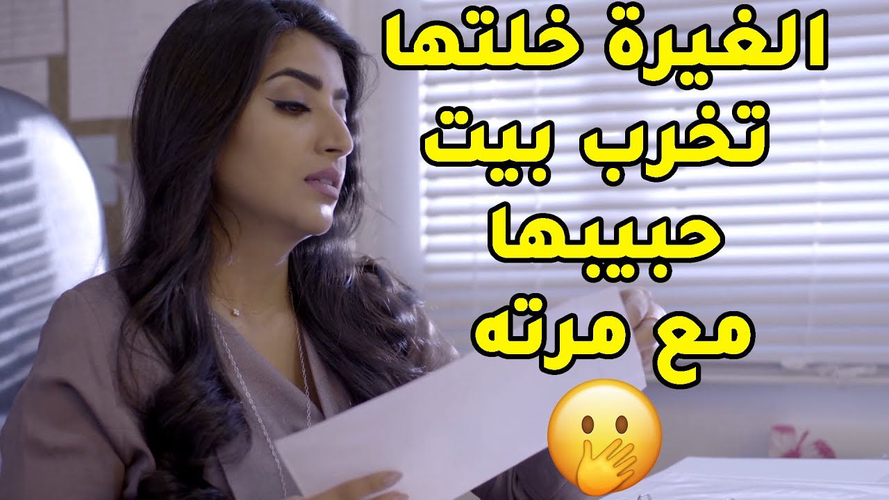 عشيقة ريالها غيرانة منها وقررت تنتقم منها بابشع انتقام😱 مسلسل ذكريات لا تموت