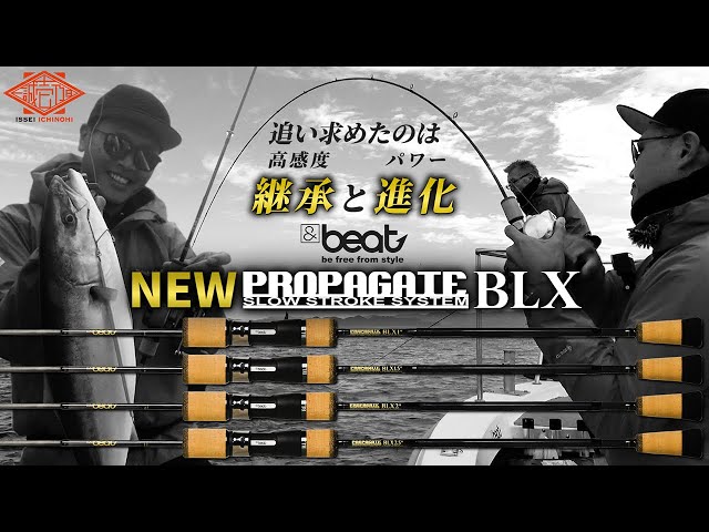 Top-of-the-line jigging rod] &beat 