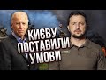 У США дали нове завдання Зеленському! Мусієнко: у Києві буде зачистка. Це змінить все для ЗСУ