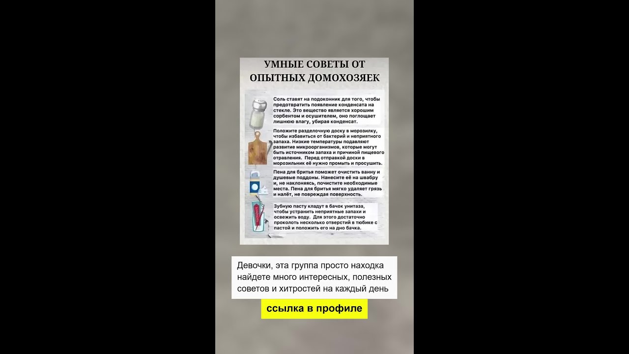 4 гениальных совета от опытных домохозяек, которые изменят вашу жизнь!