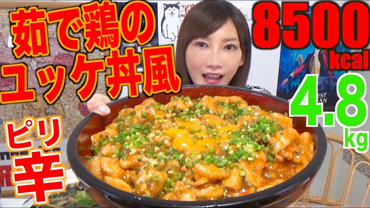 ⁣【MUKBANG】 Jiggly Chicken Breast!! Yukhoe Style Rice Bowl!! [4.8Kg] 8500kcal [CC Available]