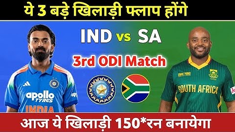 India vs South Africa Match Prediction | IND vs SA Dream Team match prediction |