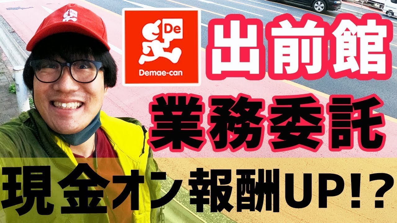 出前館安卓下载 安卓版apk 免费下载