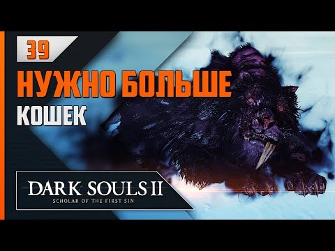 Video: Dark Souls 2 - Raksasa Terakhir, Kelemahan, Pemandu, Lokasi