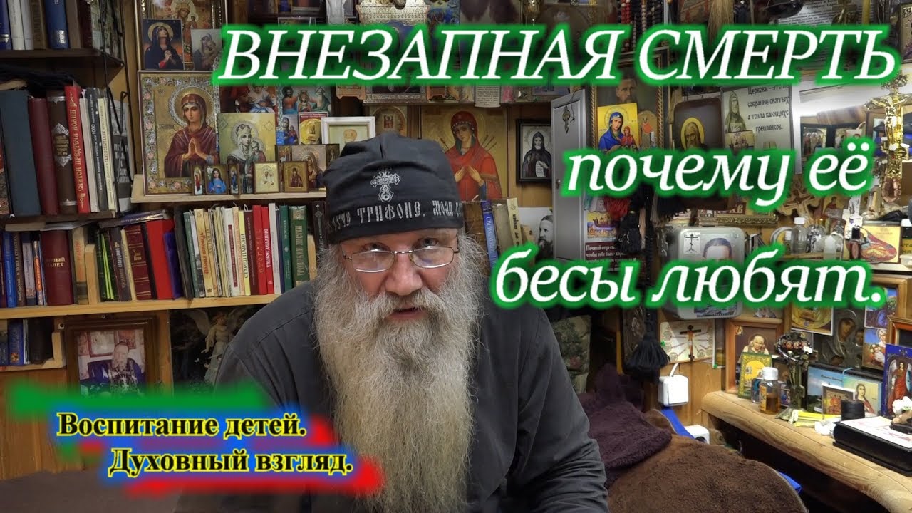 Смерть на ниве
