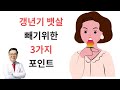 정말 빼기 힘든 갱년기 뱃살 관리를 위해 중년여성들이 올리고 채워야 할 3가지