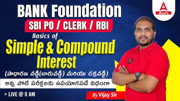 Basics of SI & CI (సాధారణ వడ్డీ(బారువడ్డీ) మరియు చక్రవడ్డీ) for SBI PO | CLERK | RBI| ADDA247 Telugu