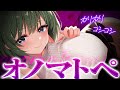 ꒰💚ASMR¦黒3dio꒱ かりかり…こしこし…♡奥まで感じる♡吐息オノマトペ♡ ꒰オノマトペ/低音/安眠/VTuber/Ear Cleaning/キャトル・アマリリス/HLive꒱