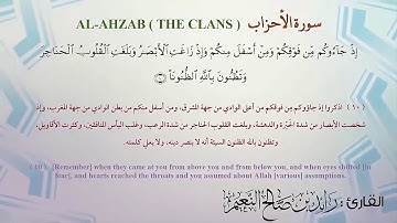 33  سورة الاحزاب مكرر